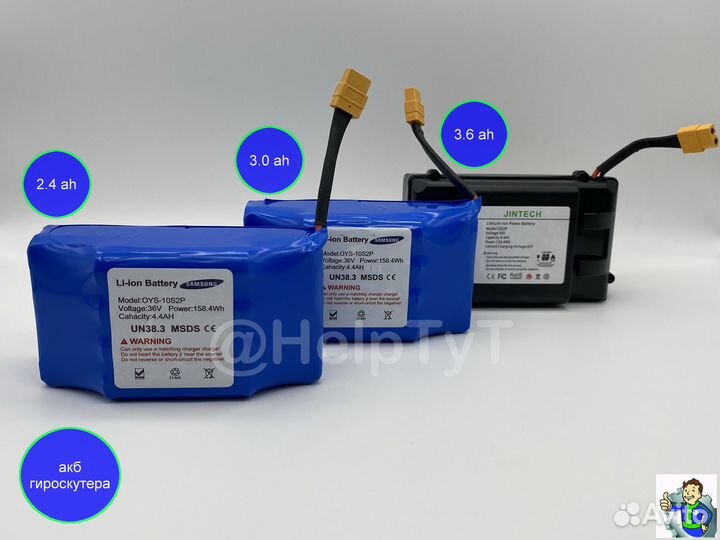 Аккумулятор для Гироскутера 2023