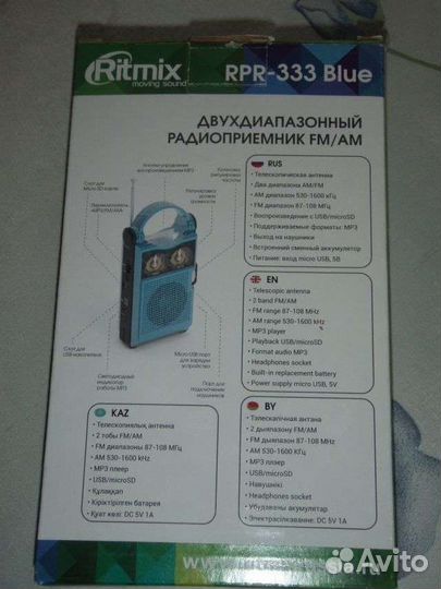 Радиоприемник новый Telefunken и Ritmix