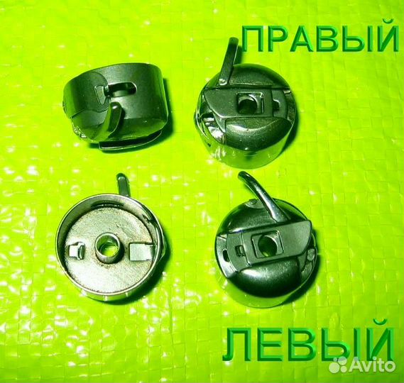 Челнок для швейной машины (левый)