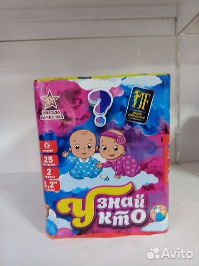 Огнетушитель для гендер пати