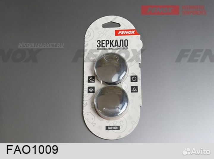 Fenox FAO1009 Зеркало мертвой зоны круглое 2 шт 5*