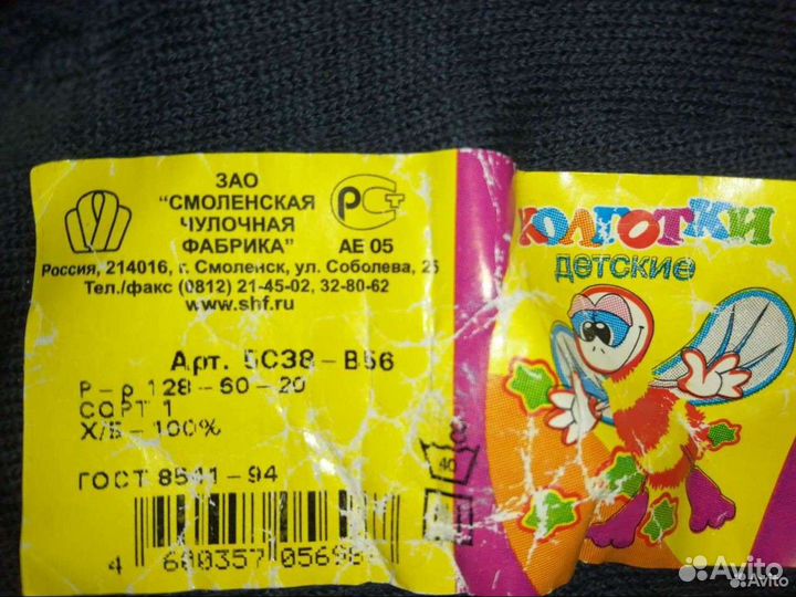Колготки р-р 128 х/б