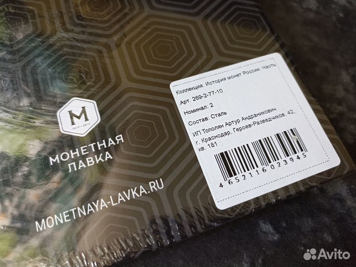 Коллекция монет