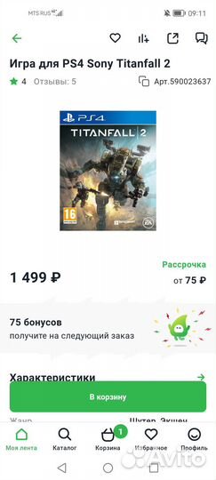 Titanfall 2 ps4
