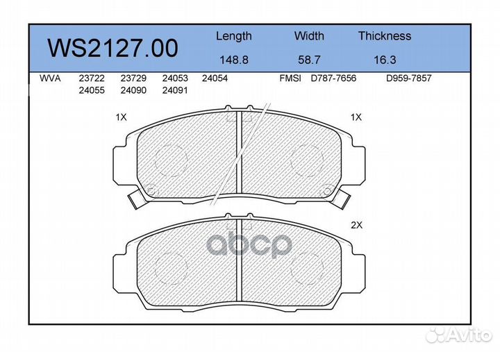 Колодки тормозные дисковые перед WS212700 J