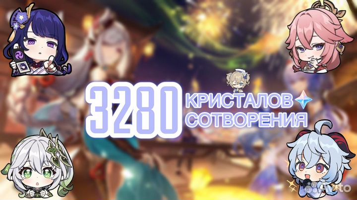 Донат в геншин