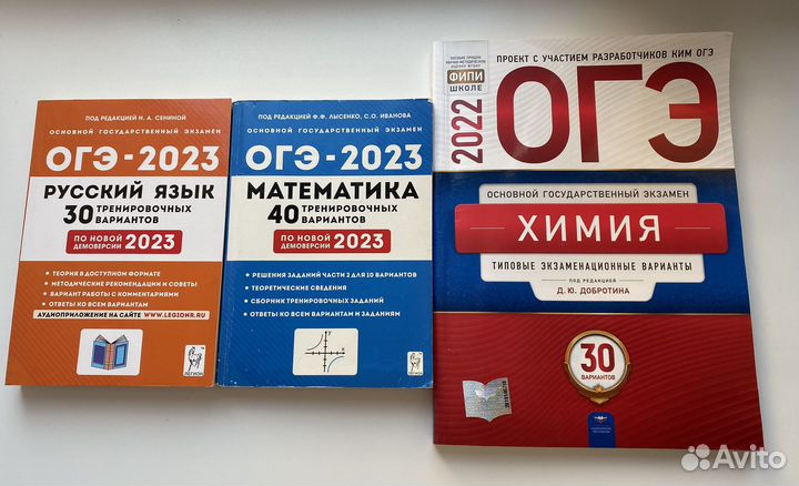 Огэ книги