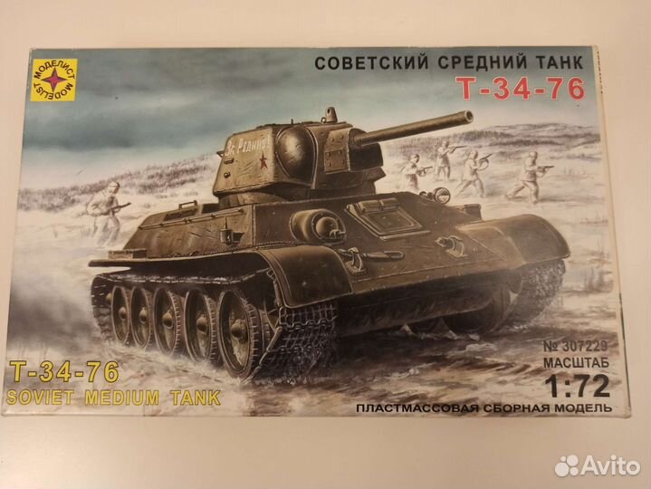 Модель танка