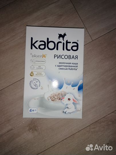 Каша kabrita для первого прикорма бесплатно