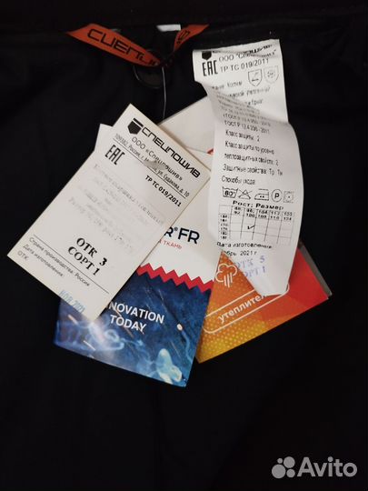 Спецодежда зимняя для сварочных работ