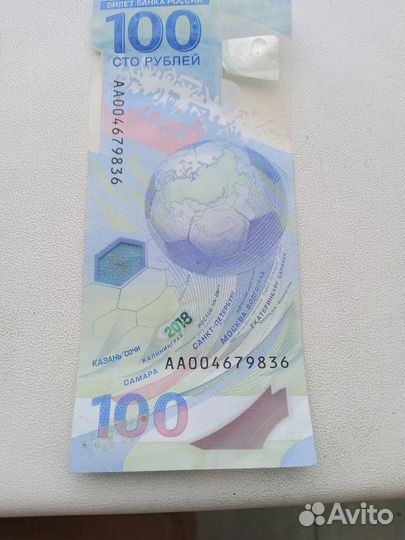 Билет банка россии