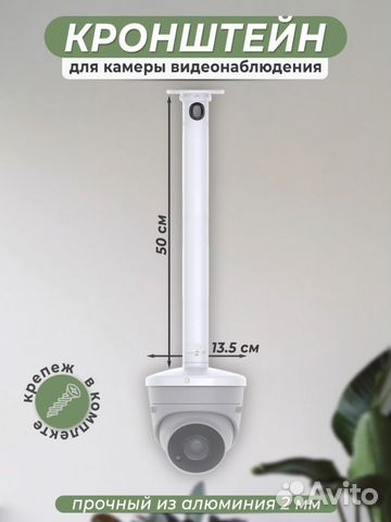 Потолочный кронштейн для камеры видеонаблюдения пр