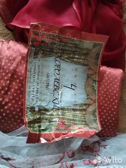 Шторы и тюль