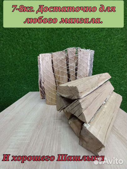 Дрова дубовые колотые, сухие