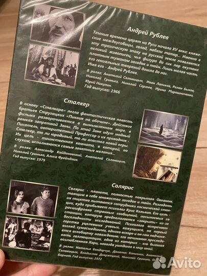 Классика мирового кино Тарковский