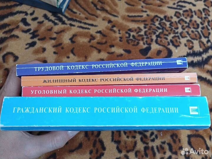 Кодекс РФ