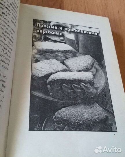 Книги по кулинарии, домоводству, ремонту, тиенс