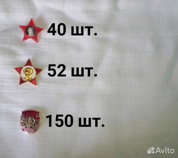 Значки СССР