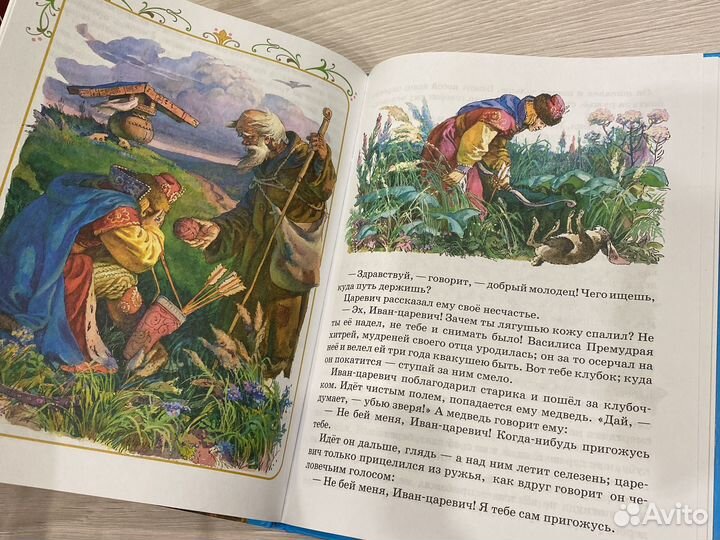 Книга русские народные сказки