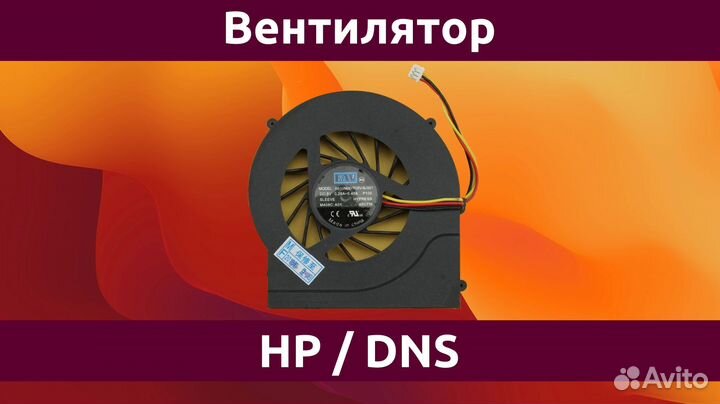 Вентилятор (кулер) для ноутбука HP DV7-3000