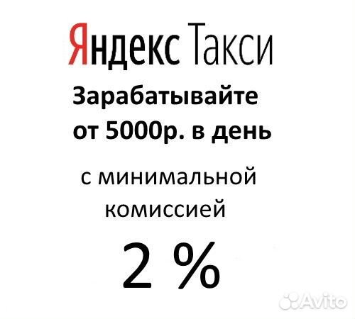 Работа водителем на своей машине