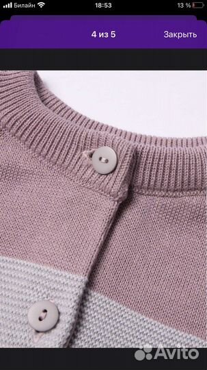 Кофта для девочки