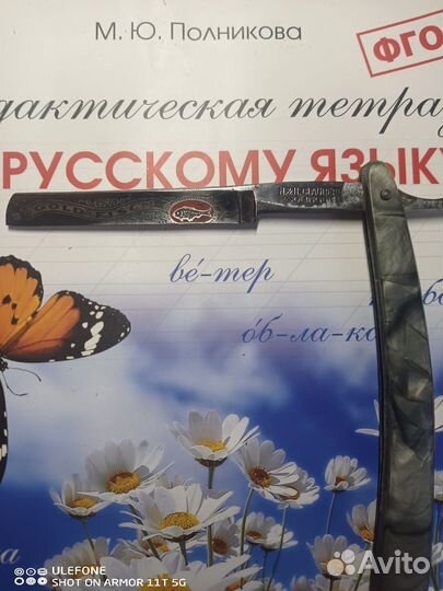 Опасная бритва solingen