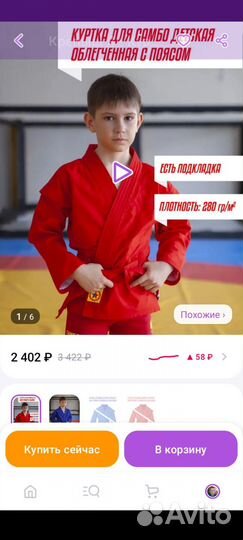 Куртка самбовка 32 размера