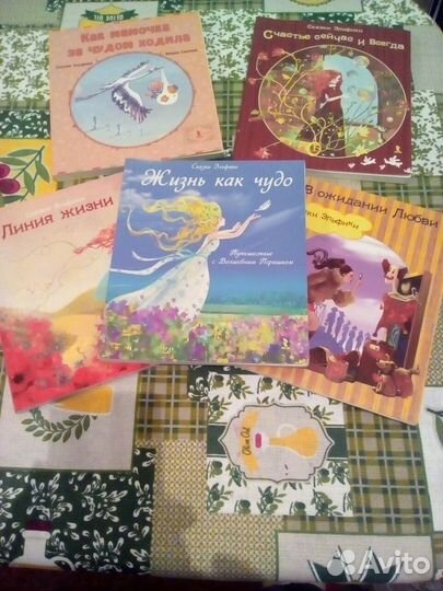 Книги Сказки Эльфики