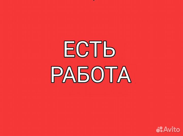 Работа в Казани Сортировщик посылок