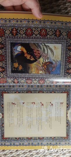 Омар хайям рубайат