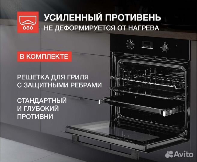 Духовой шкаф