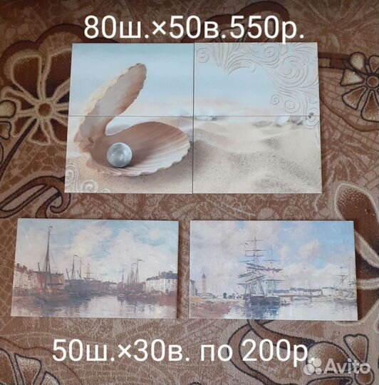 Панно плитка