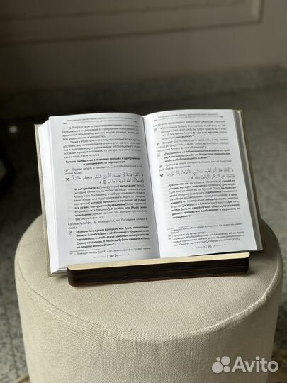 Настольная подставка для книги, Корана