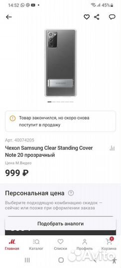 Оригинальные чехлы (накладки) для Samsung