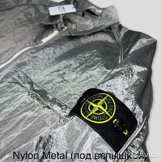 Рубашка овершот Stone island Nylon Metal серебро