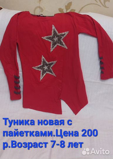 Детские вещи на девочку