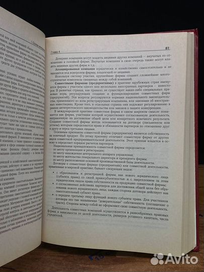 Менеджмент учебник