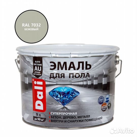 Эмаль Dali для полов бежевая RAL 7032 глянцевая 9