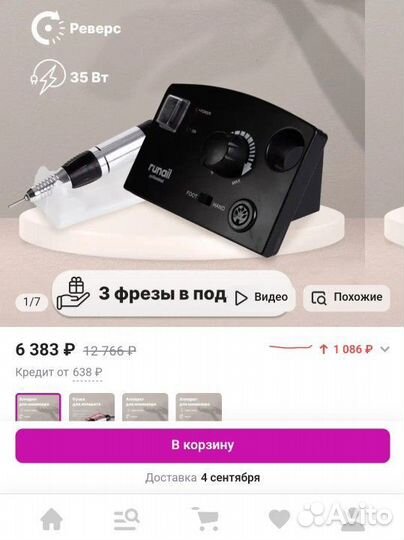 Машинка для маникюра runail professional pm 35000