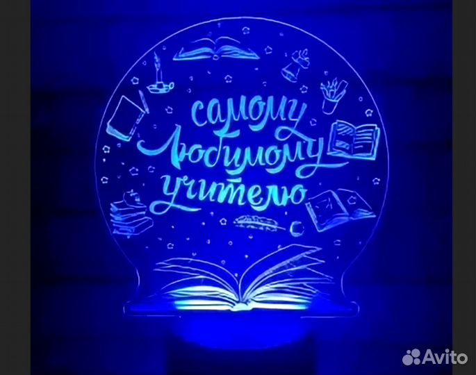 Именной светильник воспитателю