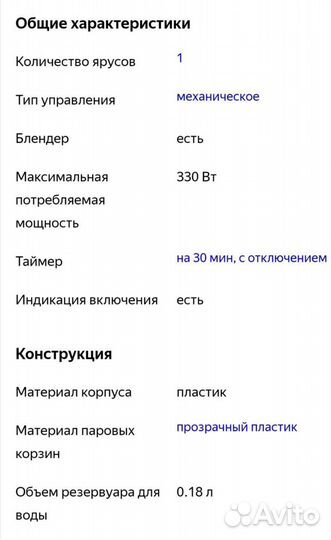 Пароварка блендер philips avent 2 в 1