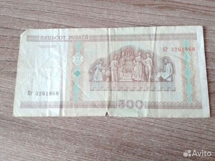 500 белорусских