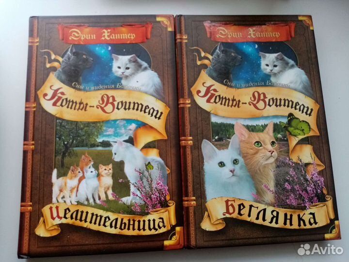 Книги коты воители, хроники стаи, земля отважных