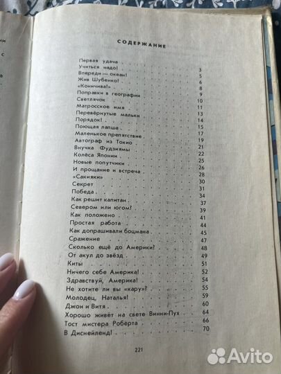 Книга волны словно кенгуру