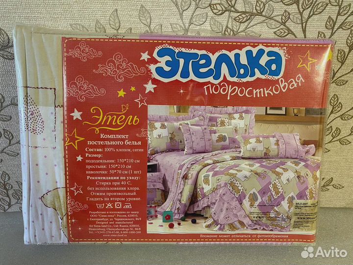 Детское постельное белье