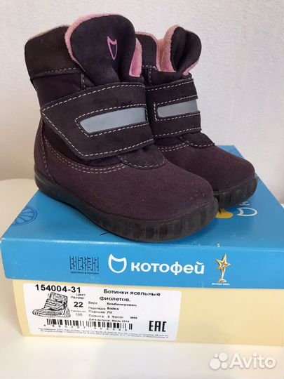 Ботинки Котофей 22