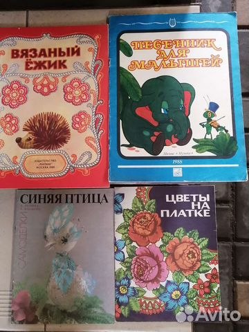 Журналы для детского творчества из СССР