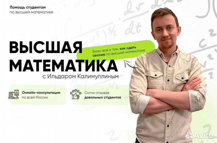 Помощь студентам, Решение задач онлайн, Курсовые