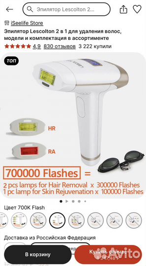 Фото эпилятор lescolton, использовался 2 раза